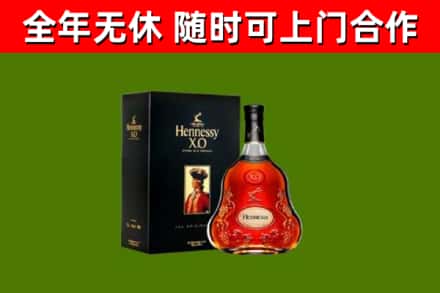 永泰县烟酒回收轩尼诗XO.jpg