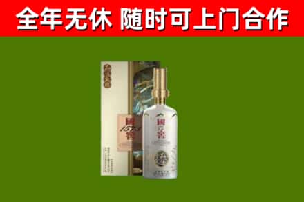永泰县回收国窖1573价格