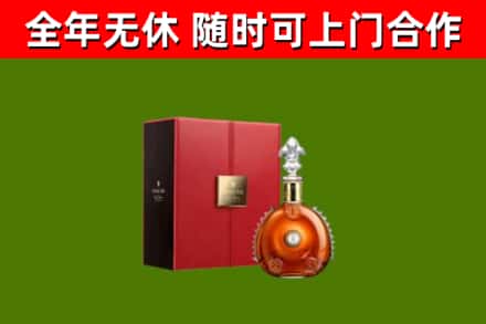 永泰县回收路易十三