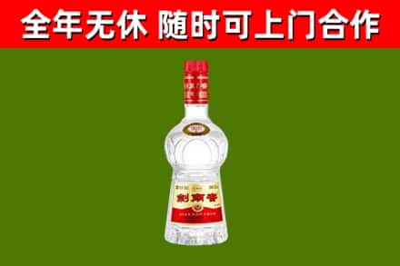 永泰县烟酒回收剑南春水晶剑2.jpg