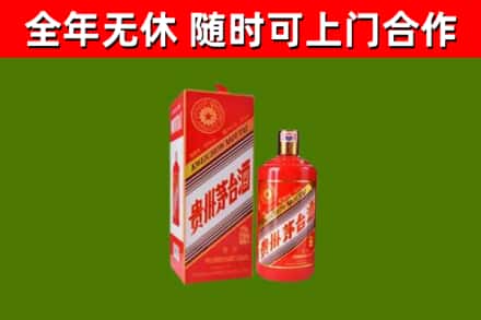 永泰县烟酒回收生肖茅台酒瓶.jpg
