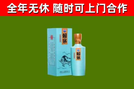 永泰县烟酒回收纪念赖茅.jpg