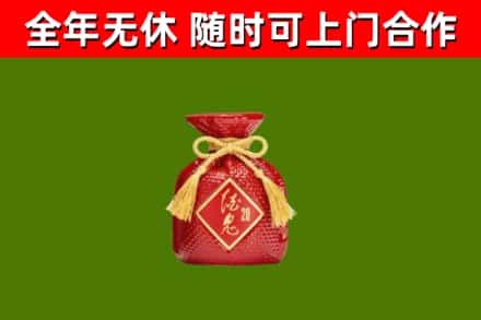 永泰县烟酒回收酒鬼酒.jpg