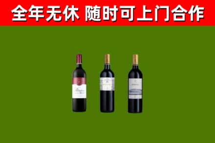 永泰县烟酒回收拉菲红酒.jpg