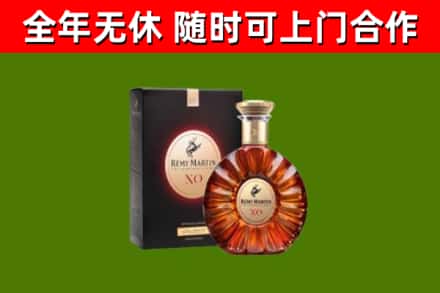 永泰县烟酒回收人头马XO洋酒.jpg
