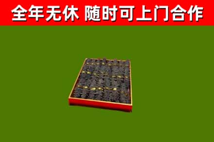 永泰县烟酒回收海参.jpg